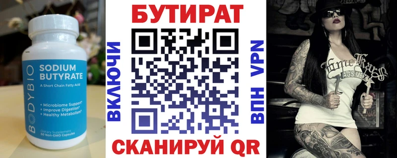 БУТИРАТ GHB  МЕГА зеркало  Бокситогорск 