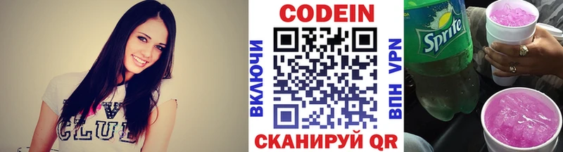 мега зеркало  где купить наркоту  Бокситогорск  Codein Purple Drank 