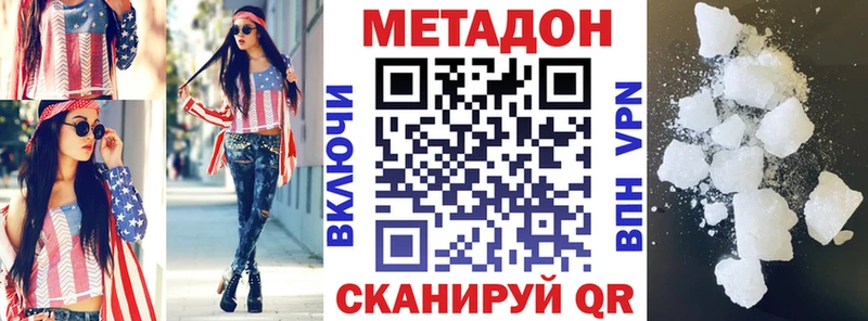 МЕТАДОН белоснежный Бокситогорск